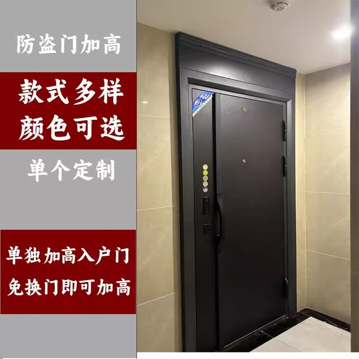 山头林村入户门加高门头入户门加高门楣防盗门装饰假门头上方增高 极简款式【图片 价格 品牌 报价】-京东