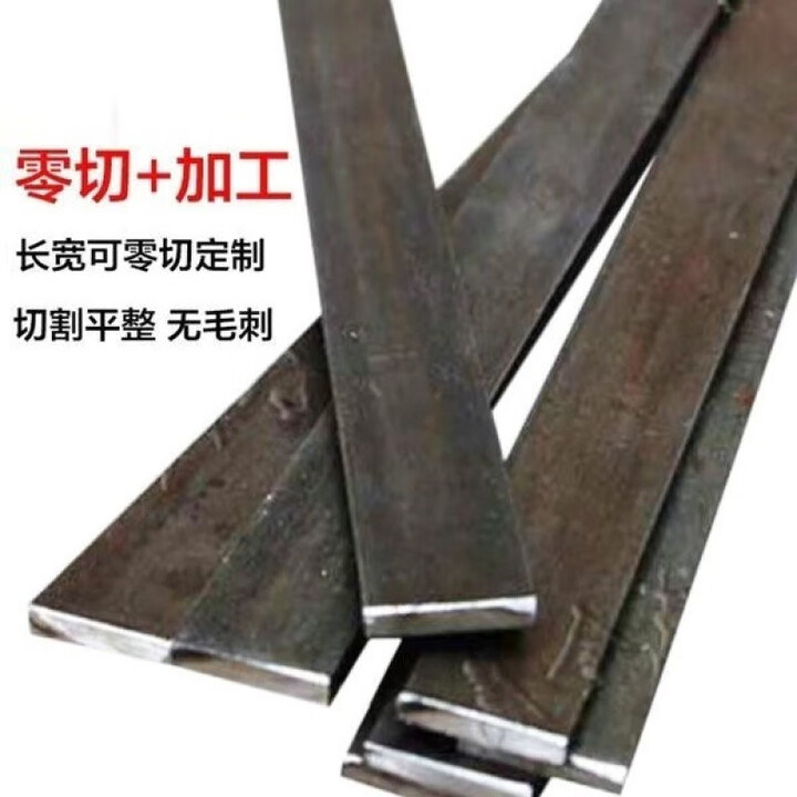 维诺亚A铁板加厚扁钢扁铁方钢冷轧板热轧板冷拉方铁条铁板加工定制零切 3mm厚*20mm宽*1000mm长【图片 价格 品牌 报价】-京东