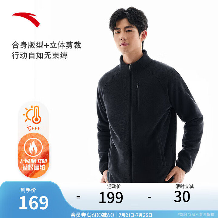 安踏摇粒绒外套丨男冬抓绒衣加厚保暖立领运动上衣夹克 基础黑-...
