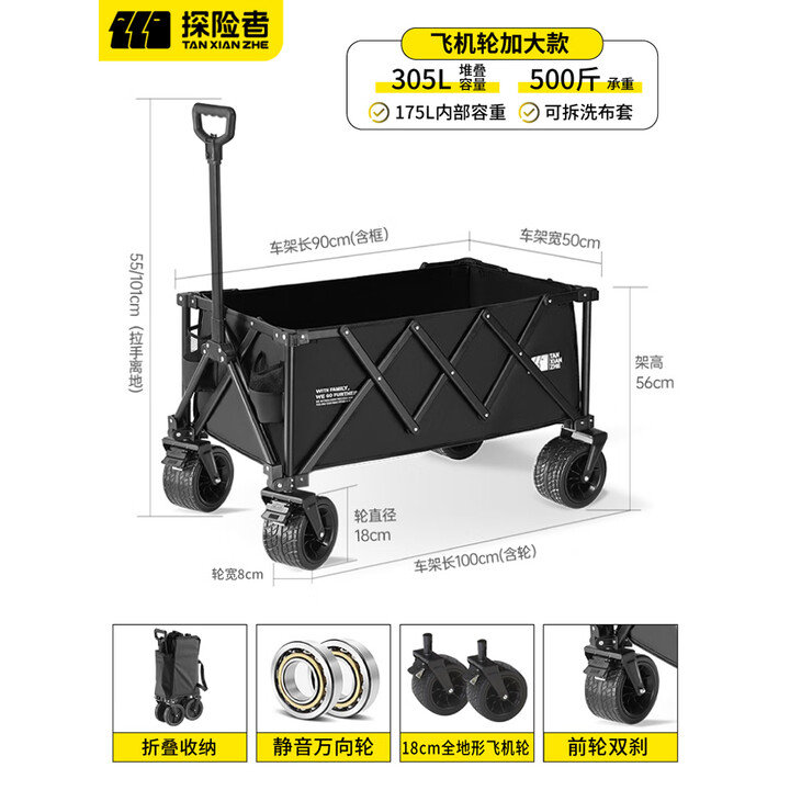 探险者露营车户外聚拢推车大容量快递车野餐车摆摊营地车便携野营旅行车 305L 耀夜黑【双刹万向+飞机轮】