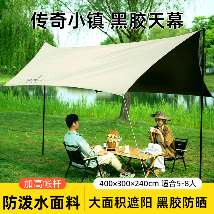 何大屋（Hodtown）黑胶天幕户外露营网红野营遮阳棚防晒八角蝶形传奇小镇黑胶天幕 HDW1524
