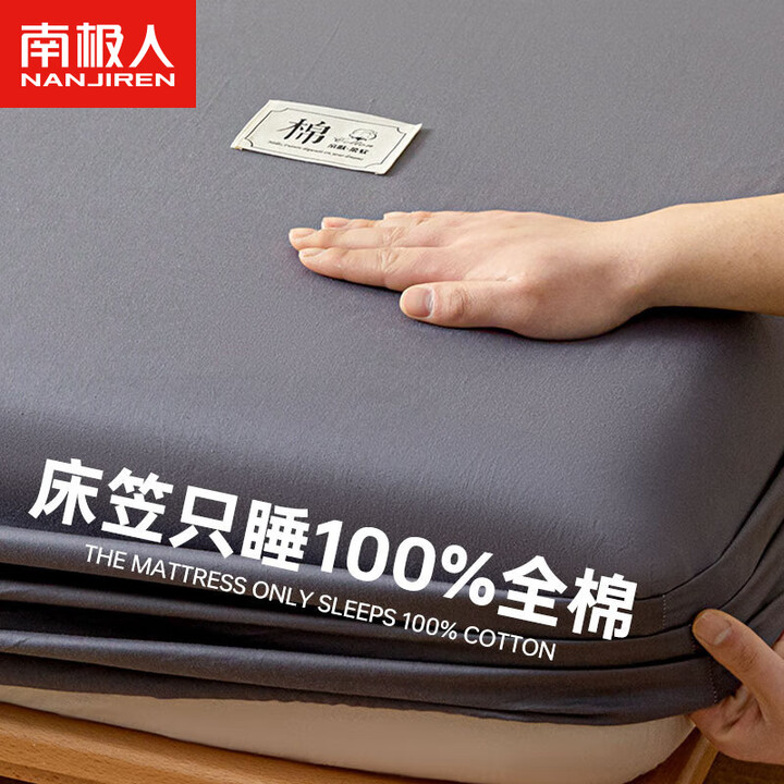 南极人全棉床笠罩纯棉床笠单件床罩1.5x2m加厚全包席梦思床垫防滑保护套 石灰色【100%全棉可裸睡】 150x200cm【床笠单件】【图片 ...