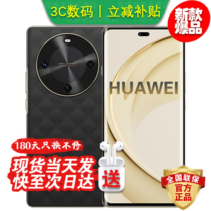 华为手机华为Mate70pro 自选卫星通信5G手机70X 超级NFC 电池长续航 双曲护眼屏 五星抗跌耐摔 补贴 曜石黑【512GB】 24期免息丨【3年保修+180天只换不修+碎屏险】