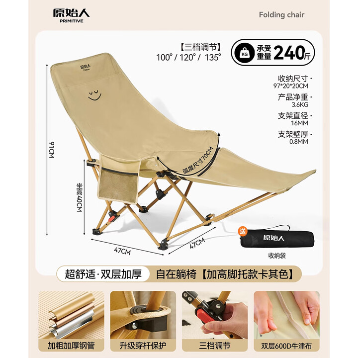 原始人月亮椅户外便携躺椅可折叠办公室午休床新款坐睡两用家用靠背椅子 卡其色加高加长款-带可拆卸脚托