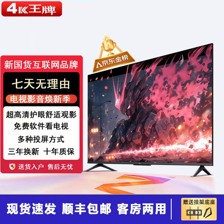 新款50英寸超高清家用彩电智能网络电视机 WiFi智能语音平板防爆客厅卧室酒店监控显示器 37LED高清护眼电视版(长宽61*36厘米)