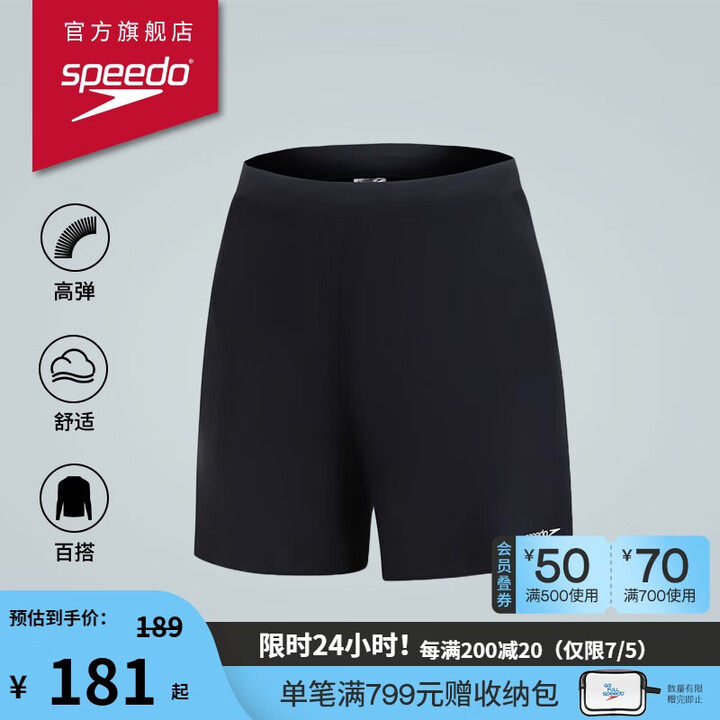 速比涛（Speedo）Free自由皮系列防晒短裤男沙滩户外运...