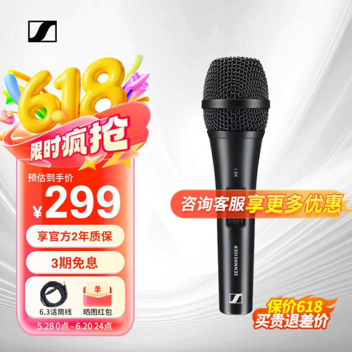 森海塞尔（Sennheiser） XS1有线动圈麦克风 心形...