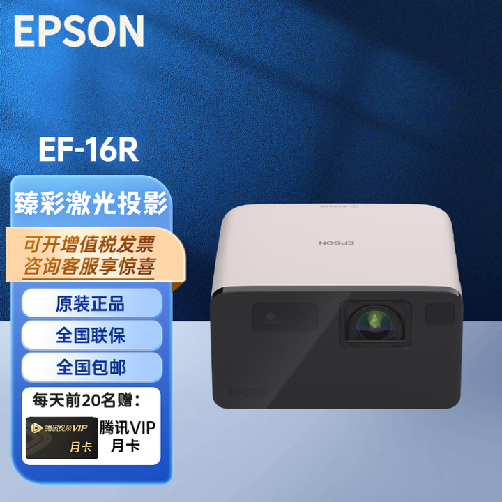 爱普生（EPSON）TW6280T EF-15B EF-16G/R 3LCD智能家用无线4K激光家庭影院投影仪 EF-16R 烟雾玫瑰 仅拆封