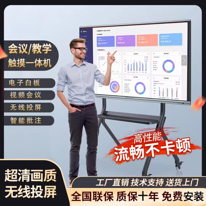 最新款小米4K会议教学触摸一体机多媒体65 75 85 100寸电子白板 55寸i7/8+256G双防爆