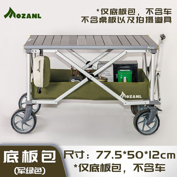 摩栈新款车包露营野餐车包独立车包底板包营地便携可折叠露营包 小号(适用于M77)