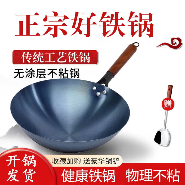 洽硕老式传统炒菜锅铁锅圆底无涂层物理不粘锅炒锅家用大勺燃气灶...
