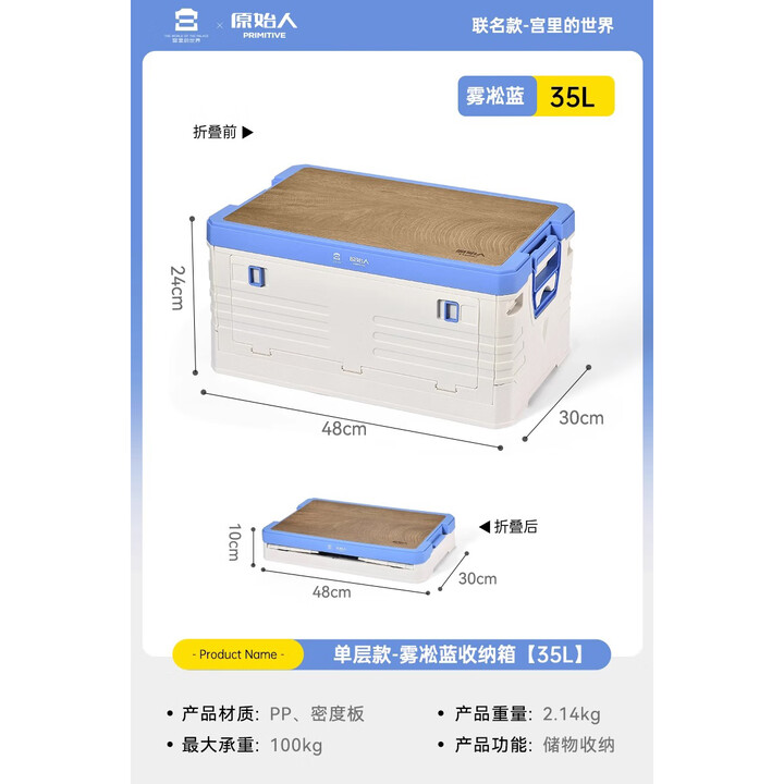 原始人露营户外折叠收纳箱车载整理箱箱桌一体多功能野餐盒工具箱后备箱 35L联名款雾凇蓝-可拆卸面板