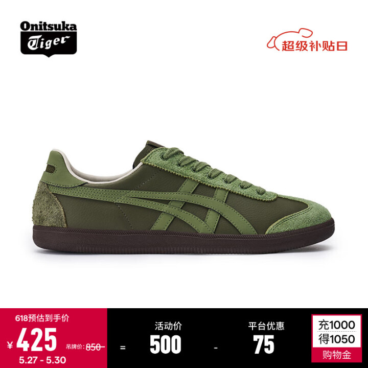 Onitsuka Tiger鬼塚虎复古德训鞋 新款男女同款运...