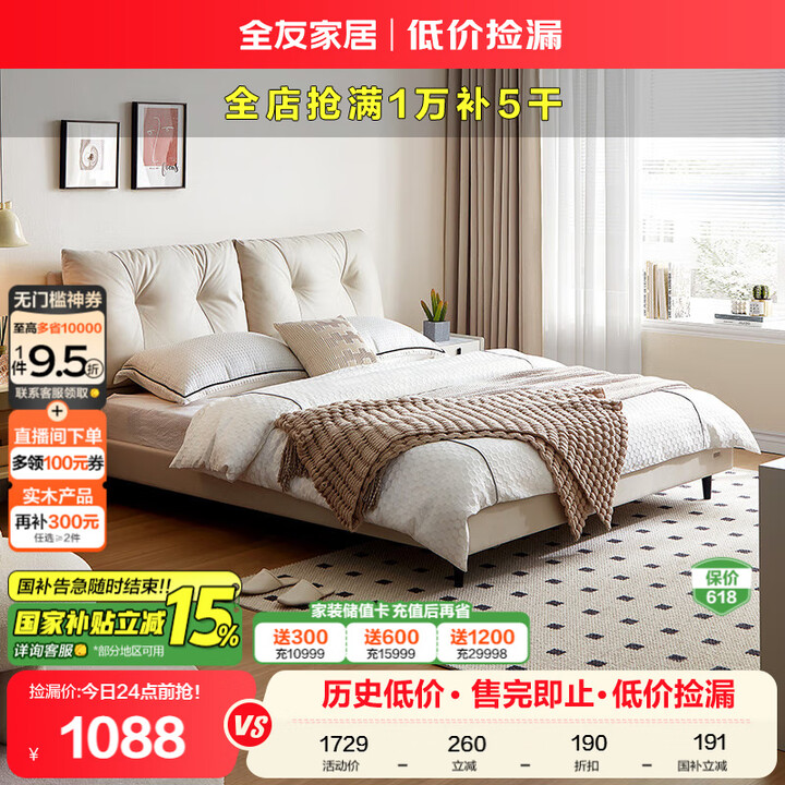 全友家居 现代简约科技布艺软包床高端大气双人床1.5x2米主...