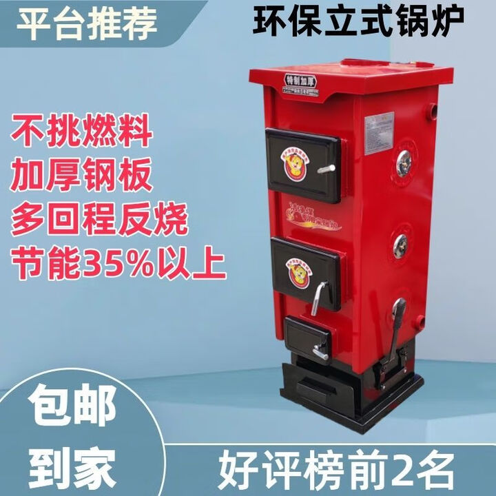 宇玛立式锅炉燃煤采暖炉节能暖气炉新款反烧两用炉子农村取暖地暖新款 120平#特制加厚款+节能反烧