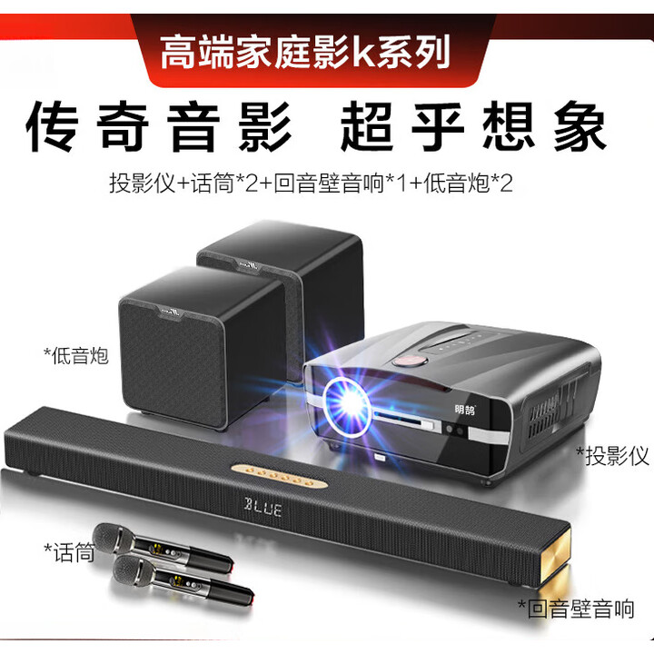 HKMW华为机（HUAWEl）适用高清投影仪家用3D投影机商用办公用会议电视机一体2025新款激光户外露营 旗舰K歌版+回音壁音响+ 双个低音炮 套餐四 投影仪+120英寸白软画框式幕布
