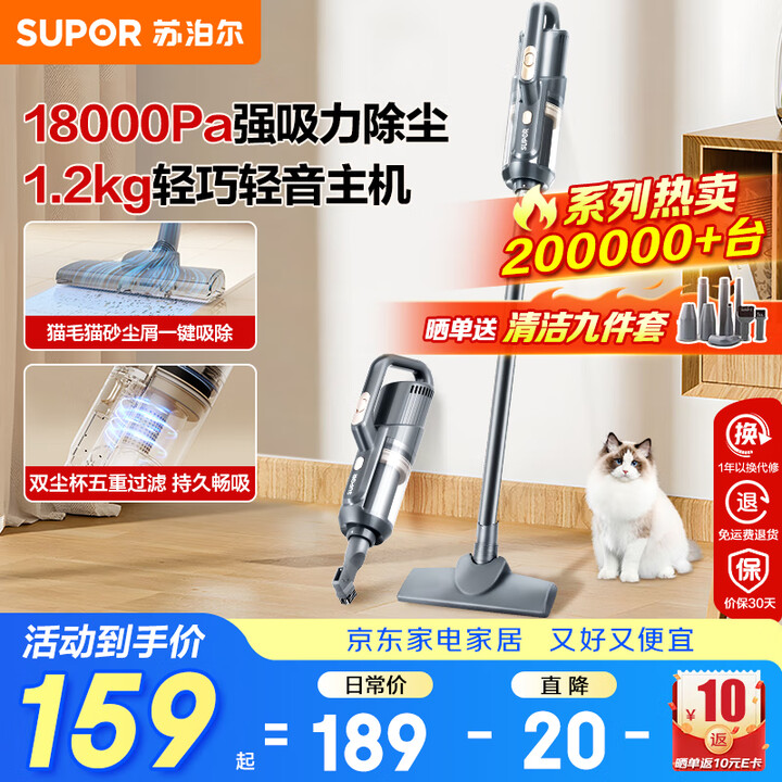 苏泊尔（SUPOR）【国家补贴】吸尘器家用有线手持推杆地毯两...