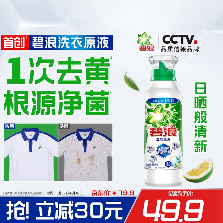 京东(JD.COM)-正品低价、品质保障、配送及时、轻松购物！