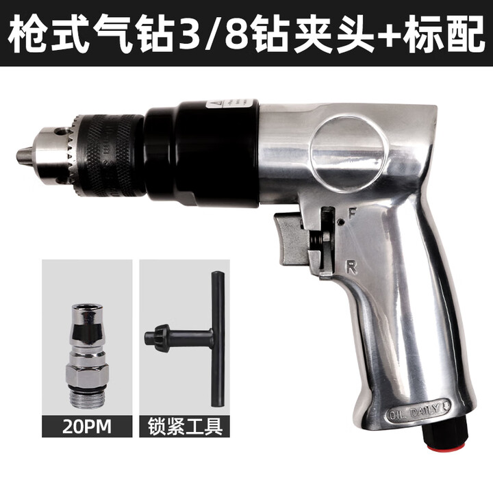 BOOXT气钻带正反转气动工具型电钻风枪钻10mm3/8钻枪钻孔钻墙 3/8 10mm气钻 标配【图片 价格 品牌 报价】-京东