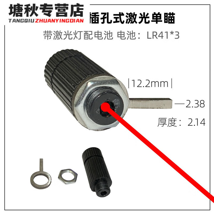 骆穂豆克里茨弹弓配件激光灯瞄准器光纤插孔式不锈钢瞄 JG010插孔式激光单瞄