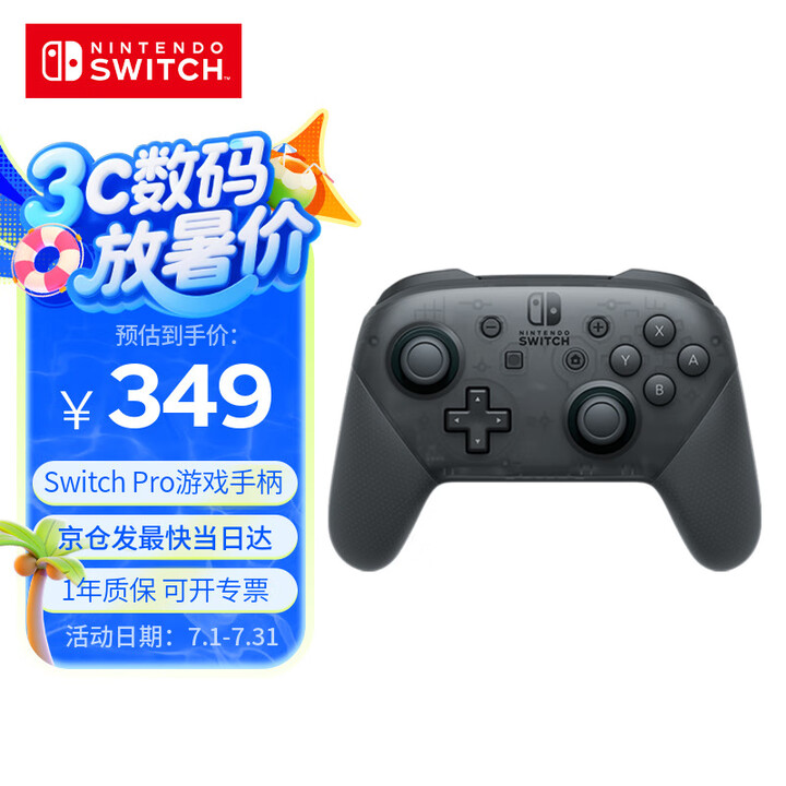 Nintendo Switch【国家补贴15%】任天堂 手柄...
