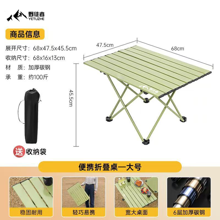 野徒者露营桌蛋卷桌户外折叠桌子椅便携式野餐桌椅露营装备野炊野营套装 绿色-大号桌 便携折叠桌