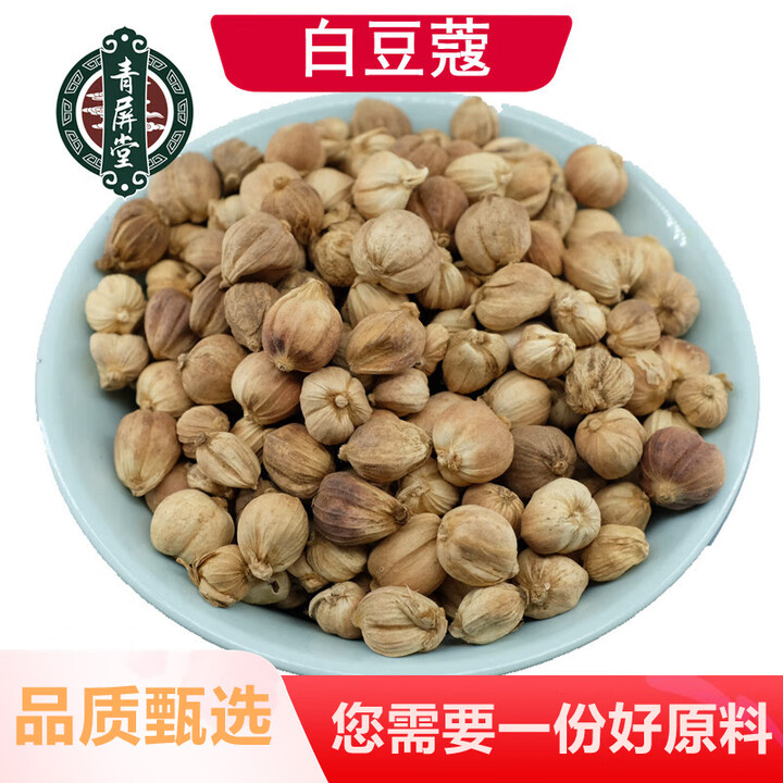 青屏堂白蔻香料大料中药材白豆蔻白寇豆蔻豆寇白扣仁白叩调料粉商用批发 白豆蔻 50克*1袋【图片 价格 品牌 报价】-京东