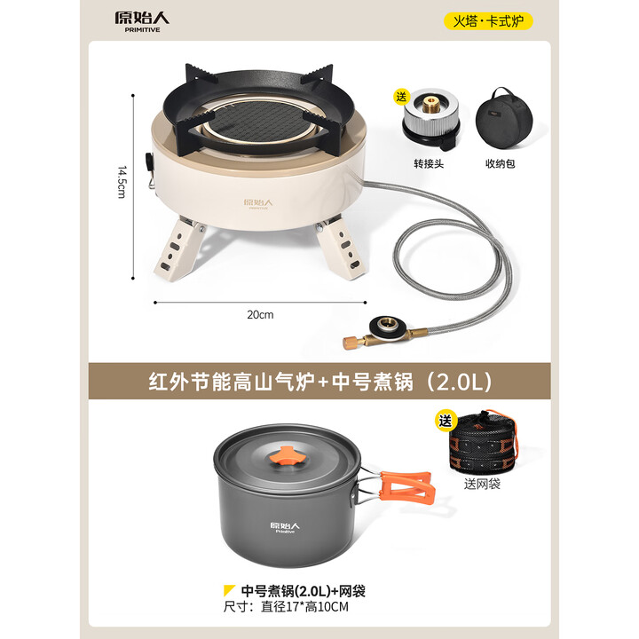 原始人卡式炉分体式户外炉具野餐便携露营防风红外线卡磁炉野炊煮茶炉 卡其卡式炉+2.0L铝合金煮锅