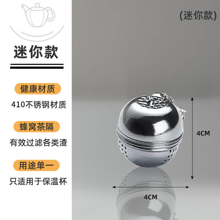 鹿叙橘不锈钢茶漏茶隔茶滤网保温杯茶叶过滤器茶水分离泡茶 410不锈钢茶漏迷你款【图片 价格 品牌 报价】-京东