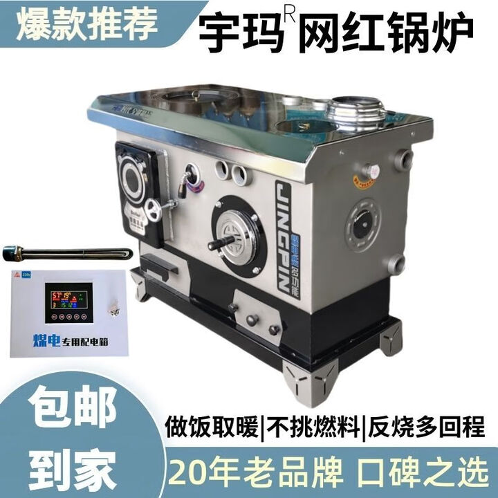 宇玛煤电柴节能双气化反烧网红锅炉加火管农村地暖暖气取暖炉子室内 【煤柴电款】升级版网红锅炉 310平【特制加厚款】多回程