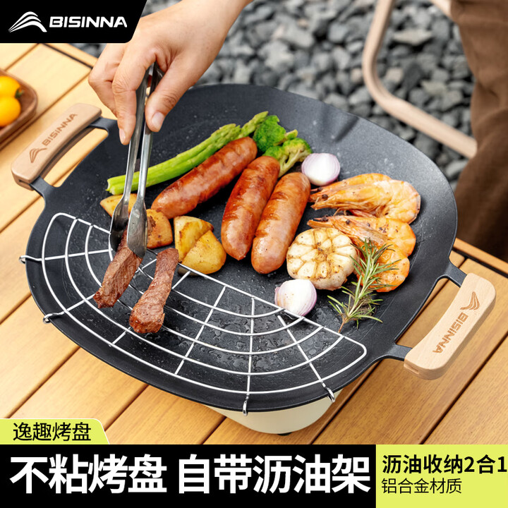 北山狼 户外露营不粘铝合金烤盘 无烟烤肉煎盘便携式烧烤盘野餐家用防烫 烤盘+沥油架+手柄【赠收纳袋】