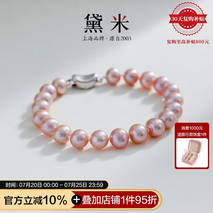 黛米7.3-8.3mm粉紫色无核淡水珍珠手链送女友老婆生日礼...