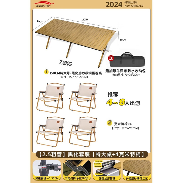 北岳户外折叠椅子便携野餐克米特椅轻钓鱼露营用品装备椅沙滩野外桌椅 木纹套装【大桌+4克米特椅】