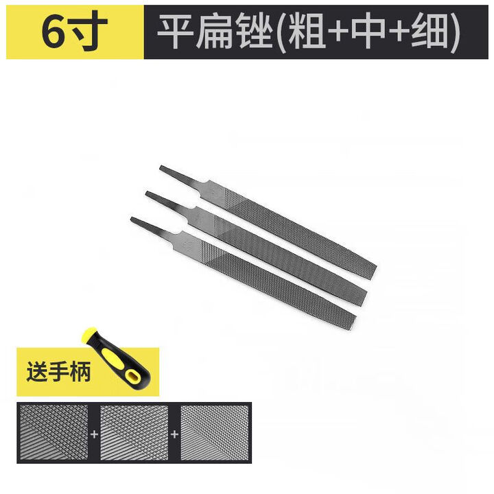 锉刀 钨钢 超硬打磨工具圆锉平板半圆三角钳工高档钨钢超硬钳工锉子 6寸扁锉【粗+中+细】【图片 价格 品牌 报价】-京东