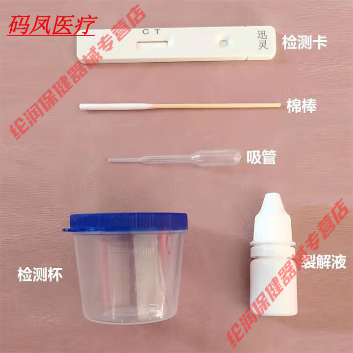 精斑检测试纸精斑试纸快速精斑检测卡调查内裤精斑痕迹检测冰签精 2套【图片 价格 品牌 报价】-京东