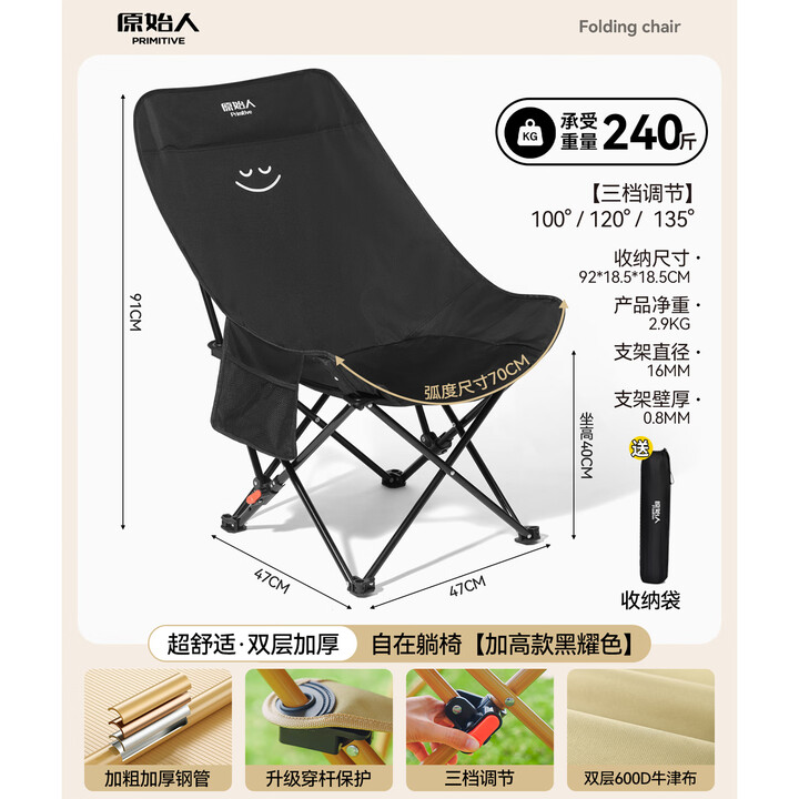 原始人户外折叠躺椅便携式超轻钓鱼椅子沙滩露营导演椅靠背凳子 曜黑【布面高背款】双层布面