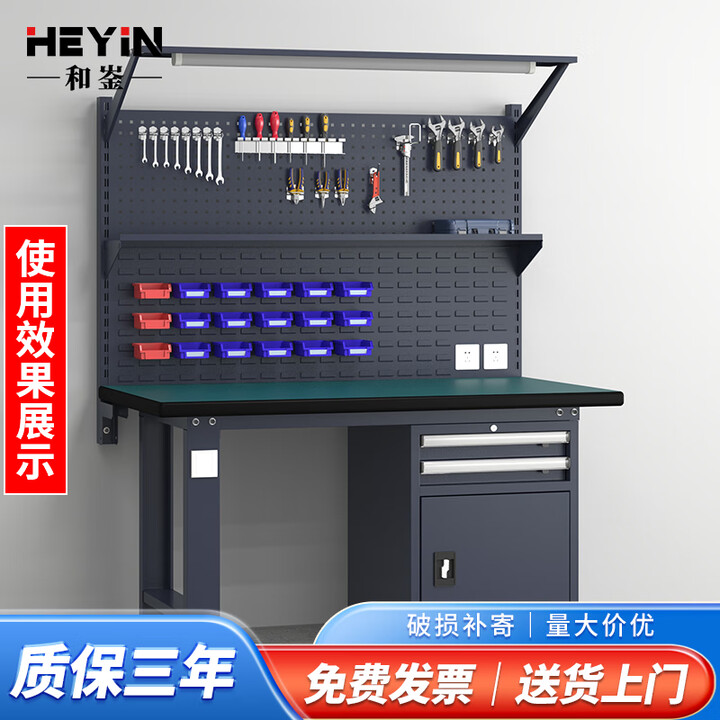 和崟重型钳工台维修操作工作台防静电工作台流水线工具台 920挂板二抽一门款 桌长1200mm【图片 价格 品牌 报价】-京东