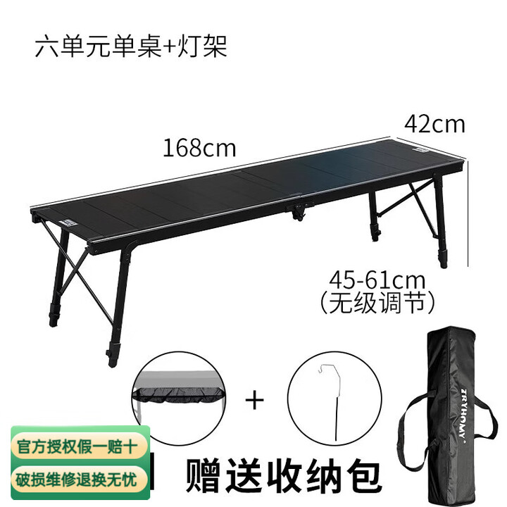 踏觅户外六单元大师桌露营IGT桌可拓展多功能折叠桌野炊野营桌 六单元IGT（单桌+灯架+网兜）