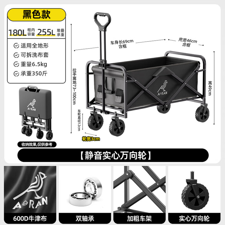 Aoran 露营推车可折叠户外手推野餐车营地拖车拉杆小拉车桌板野营车 黑色【静音实心万向轮】