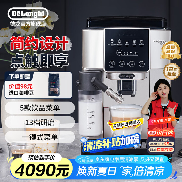 德龙（Delonghi）咖啡机全自动 意式家用 15Bar泵...