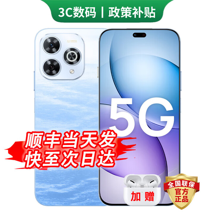 华为2025上市 5G新品 80 Pro智选手机 红外遥控 AI智慧助手昆仑玻璃+玄甲机身 华为鸿蒙生态手机 星海蓝 12G+256GB 24期免息【180天只换不修+2年保修+碎屏保】