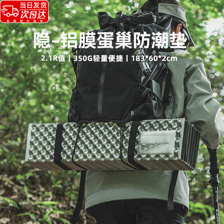 oein蛋巢垫户外防潮垫防水加厚露营垫地垫沙滩折叠坐垫屁垫午睡垫 军绿+铝膜