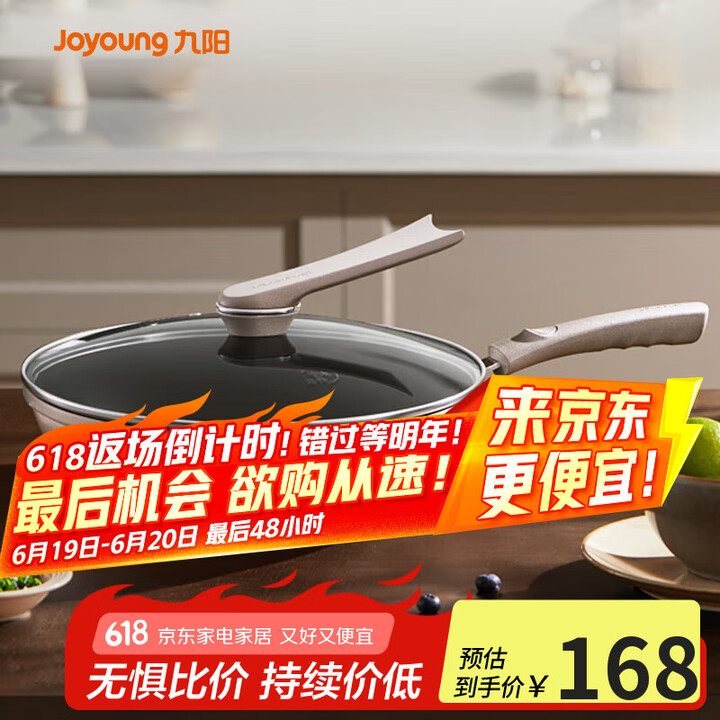 九阳（Joyoung）炒锅不粘锅百万耐磨炒锅家用炒菜锅30c...