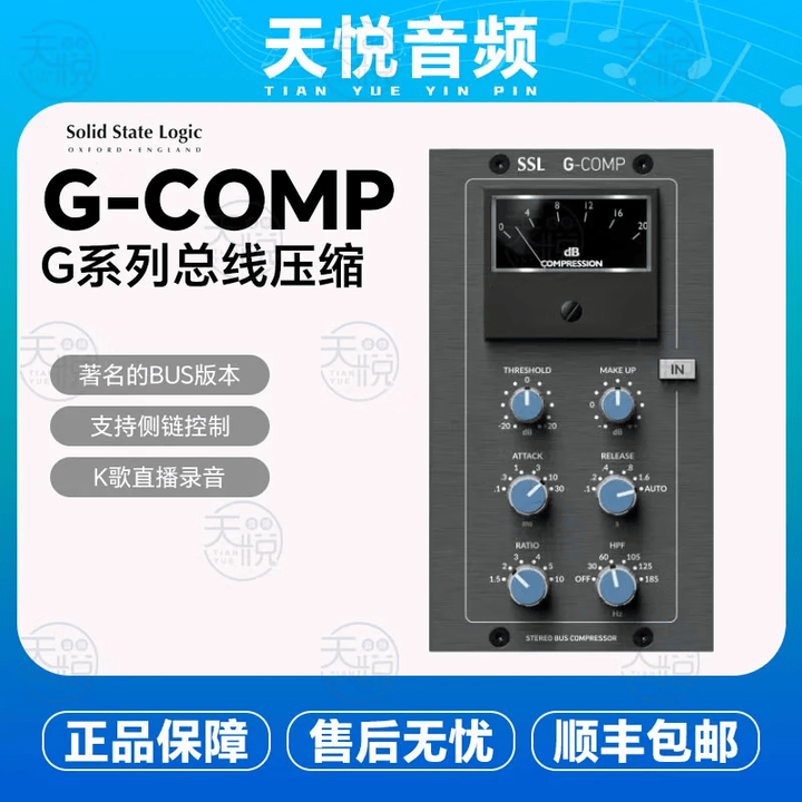 Solid state logicSolid State Logic SSL G Comp 500立体声总线压缩器G系列经典 G COMP ...