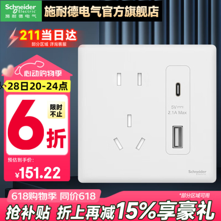 施耐德开关插座面板 珍铂PC系列丝绒白色单开双控三开双控86...