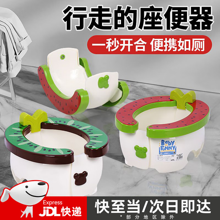 郦狼儿童外出折叠便携马桶户外应急男女宝宝旅行坐便器车载免洗小马桶 便携折叠马桶【水果西瓜】 全新升级款