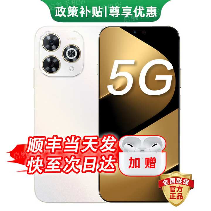华为智选5G手机 80 Pro24期免息2025新机上市新品5G手机昆仑玻璃 华为pura 补贴 80 pro 晨光白 12G+256GB 官方标配+超长延保+碎屏险+耳机套装版