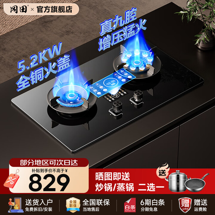 冈田(日本)燃气灶天然气煤气灶定时双灶液化气灶具家用5.2KW猛火灶不锈钢钢化玻璃面板一级能效 【彩屏定时灶】钢化玻璃面板+双直喷+鸳鸯猛火 ...