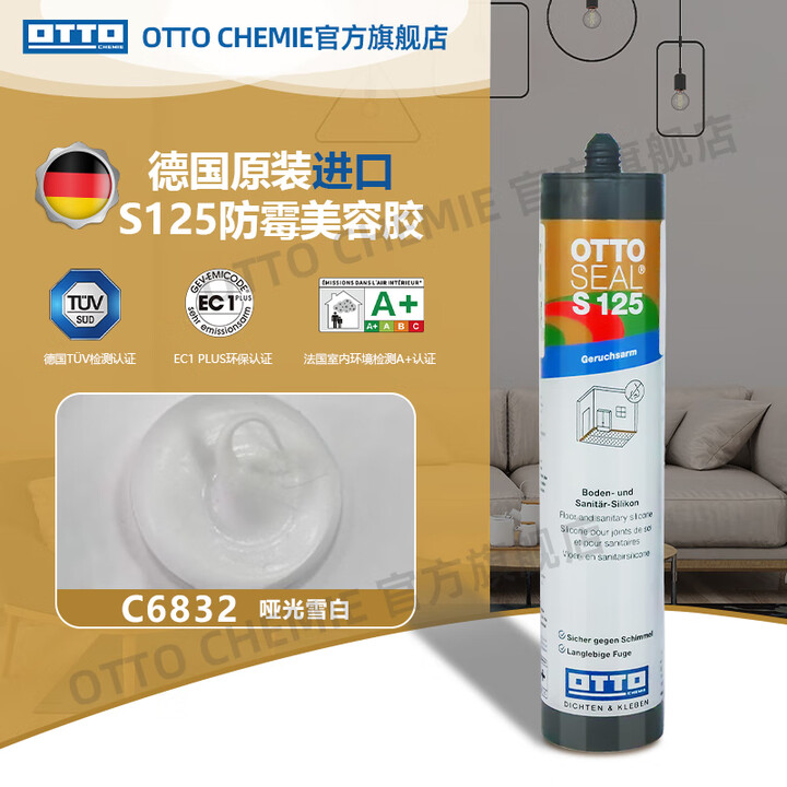 OTTO CHEMIE德国进口otto奥托S125美容胶防水防霉厨卫玻璃胶哑光收边胶密封胶 C6832哑光雪白【图片 价格 品牌 报价】-京东