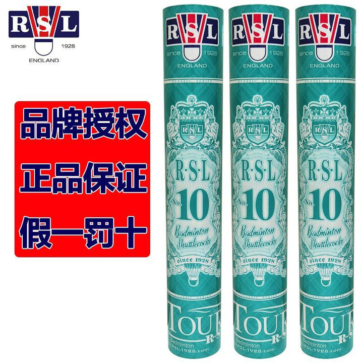 亚狮龙(RSL)/亚狮龙10号羽毛球 稳定耐打俱乐部比赛训练用球12只装 76速 RSL10号【图片 价格 品牌 报价】-京东